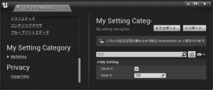 EditorSettings