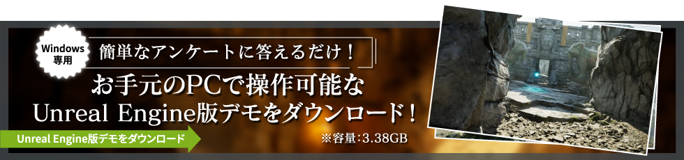 アンケートバナー