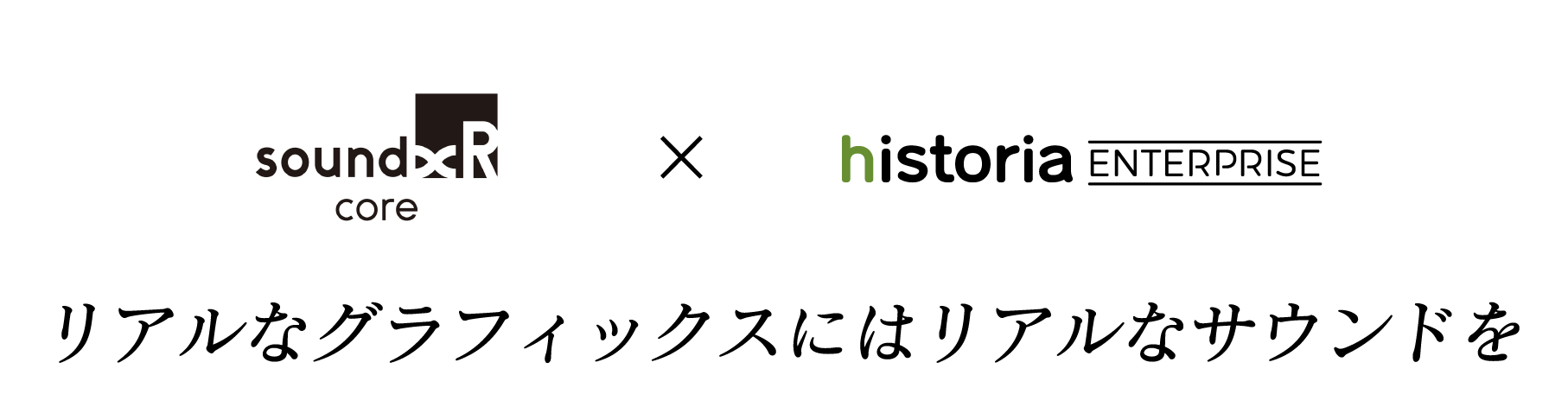Yamaha Sound xR Core × ヒストリア・エンタープライズリアルなグラフィックスにはリアルなサウンドを