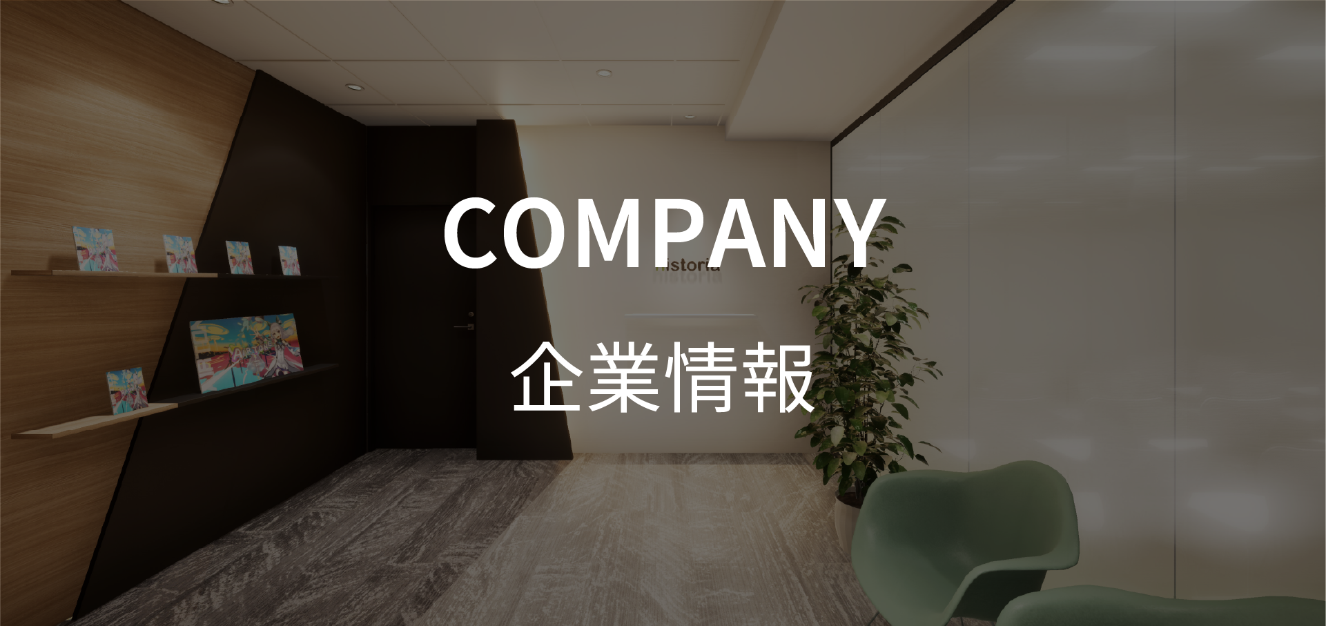 COMPANY