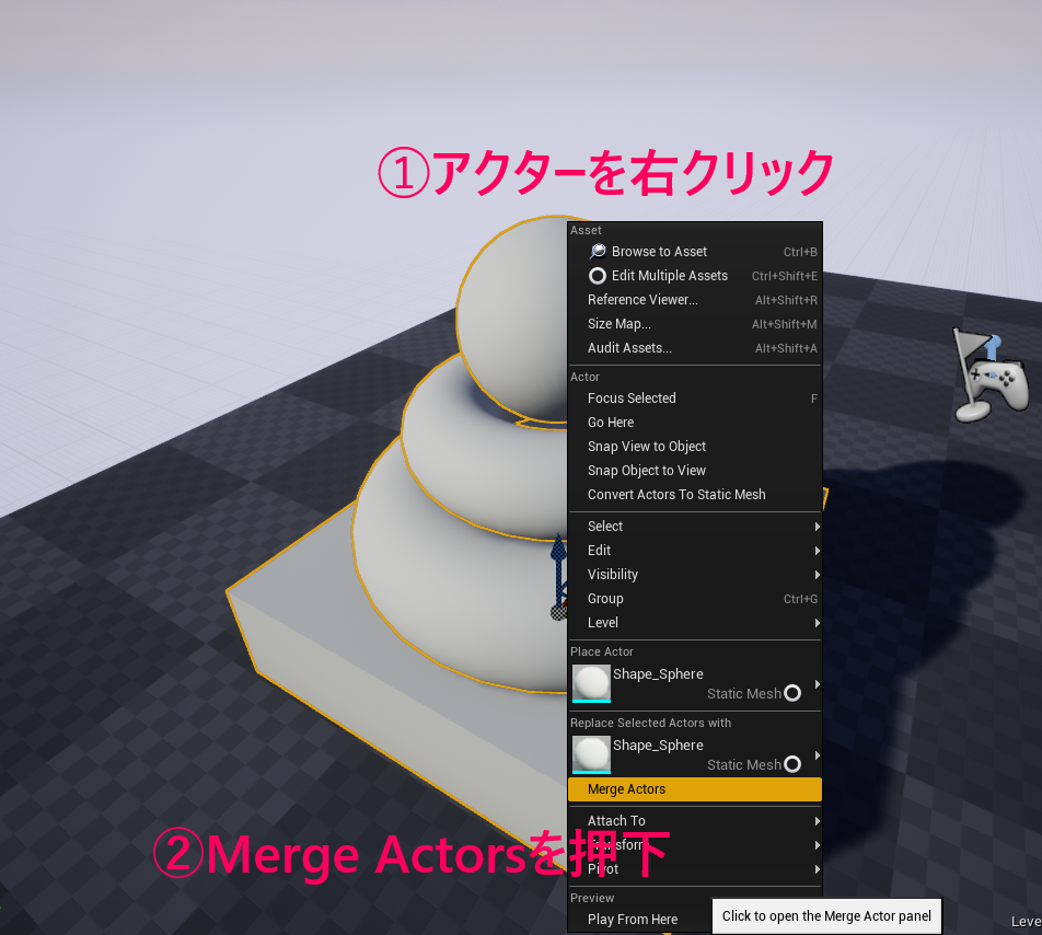 Ue4 配置した複数のスタティックメッシュを結合する方法 株式会社ヒストリア