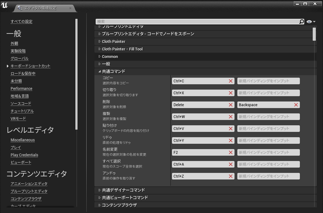 Ue4 知っておくと便利かもしれない 豆知識 ショートカットキー編 株式会社ヒストリア