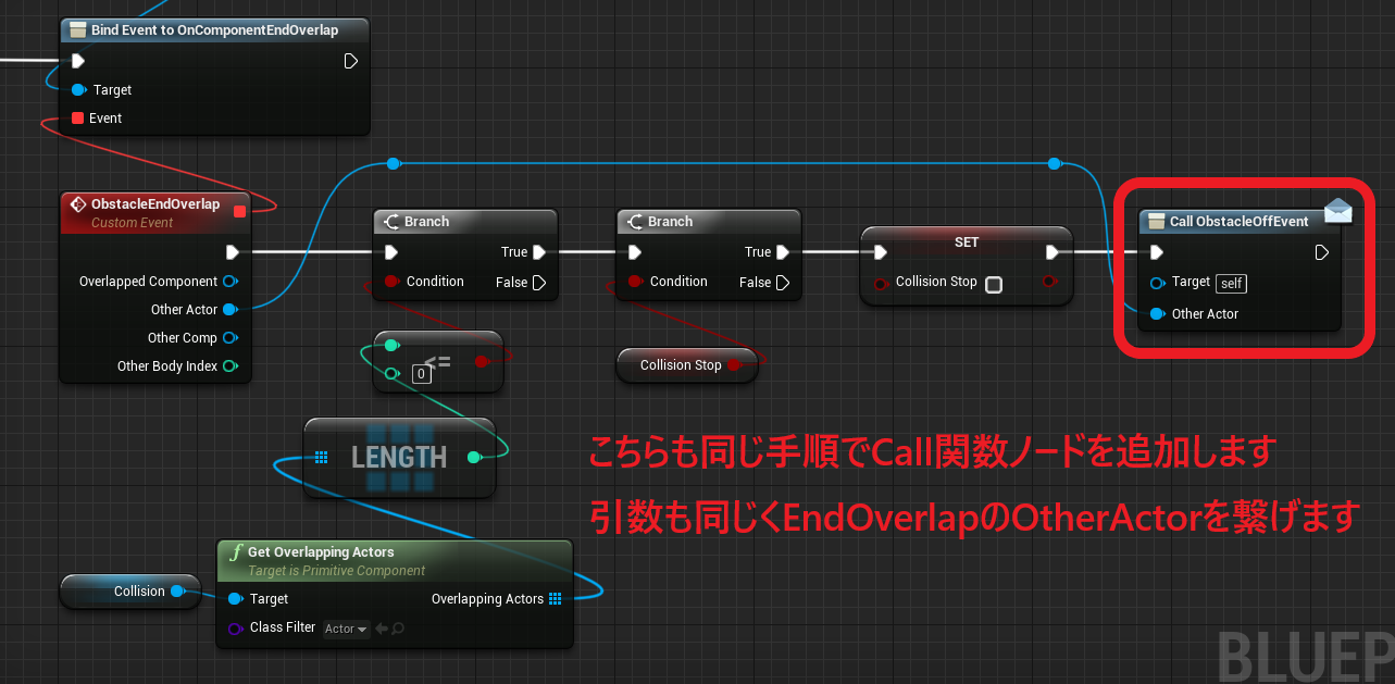 Ue4 スプライン移動に衝突検知システムを追加する 株式会社ヒストリア