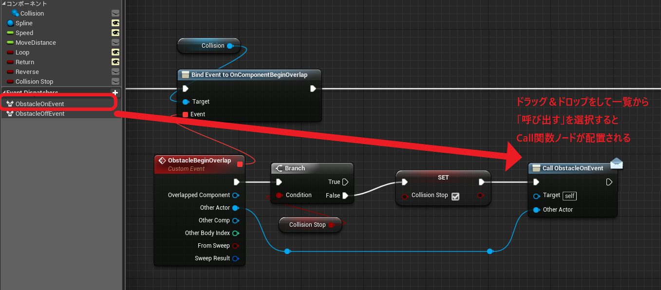 Ue4 スプライン移動に衝突検知システムを追加する 株式会社ヒストリア