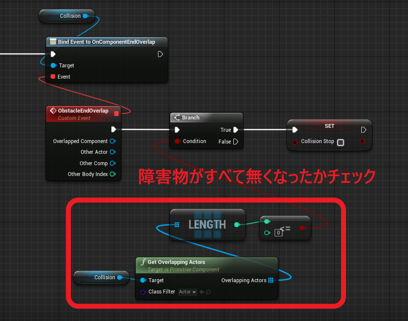 Ue4 スプライン移動に衝突検知システムを追加する 株式会社ヒストリア