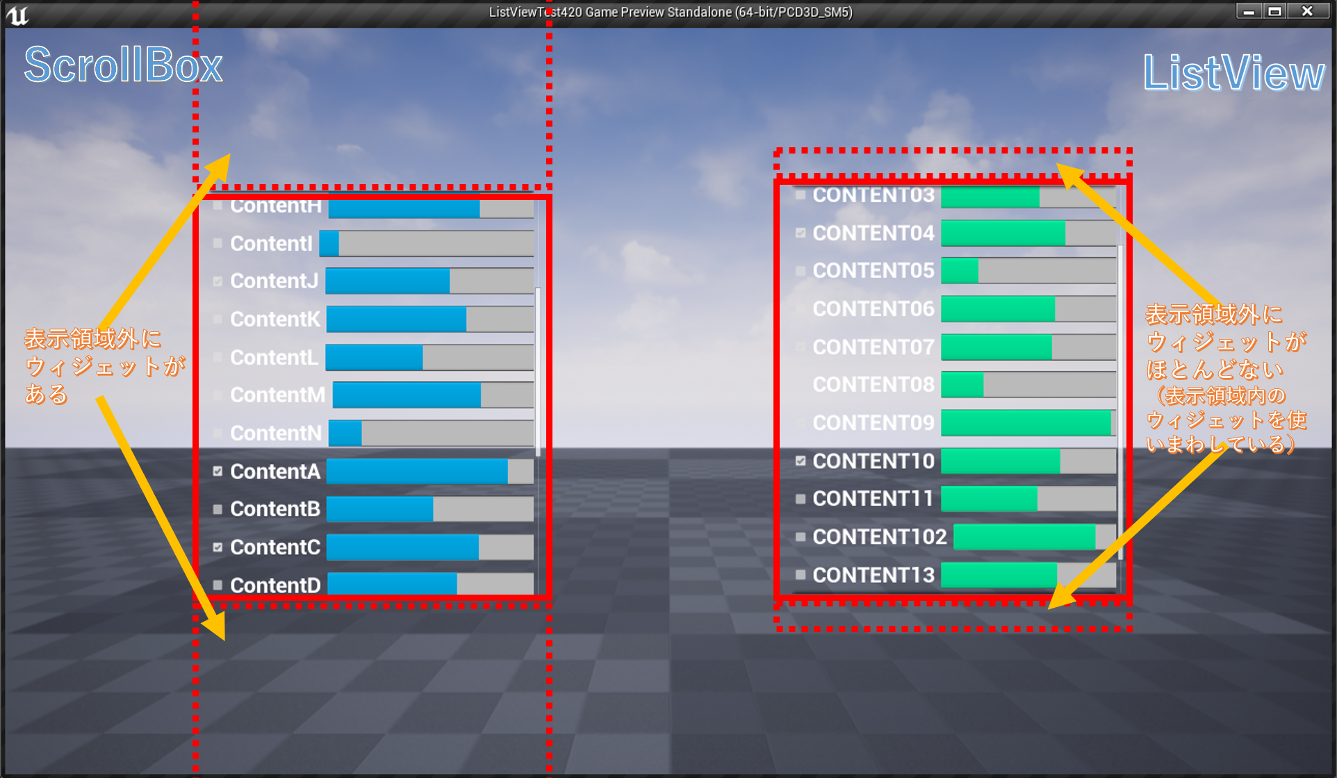 Ue4 Ue4 で追加されたlistviewウィジェットについて 株式会社ヒストリア