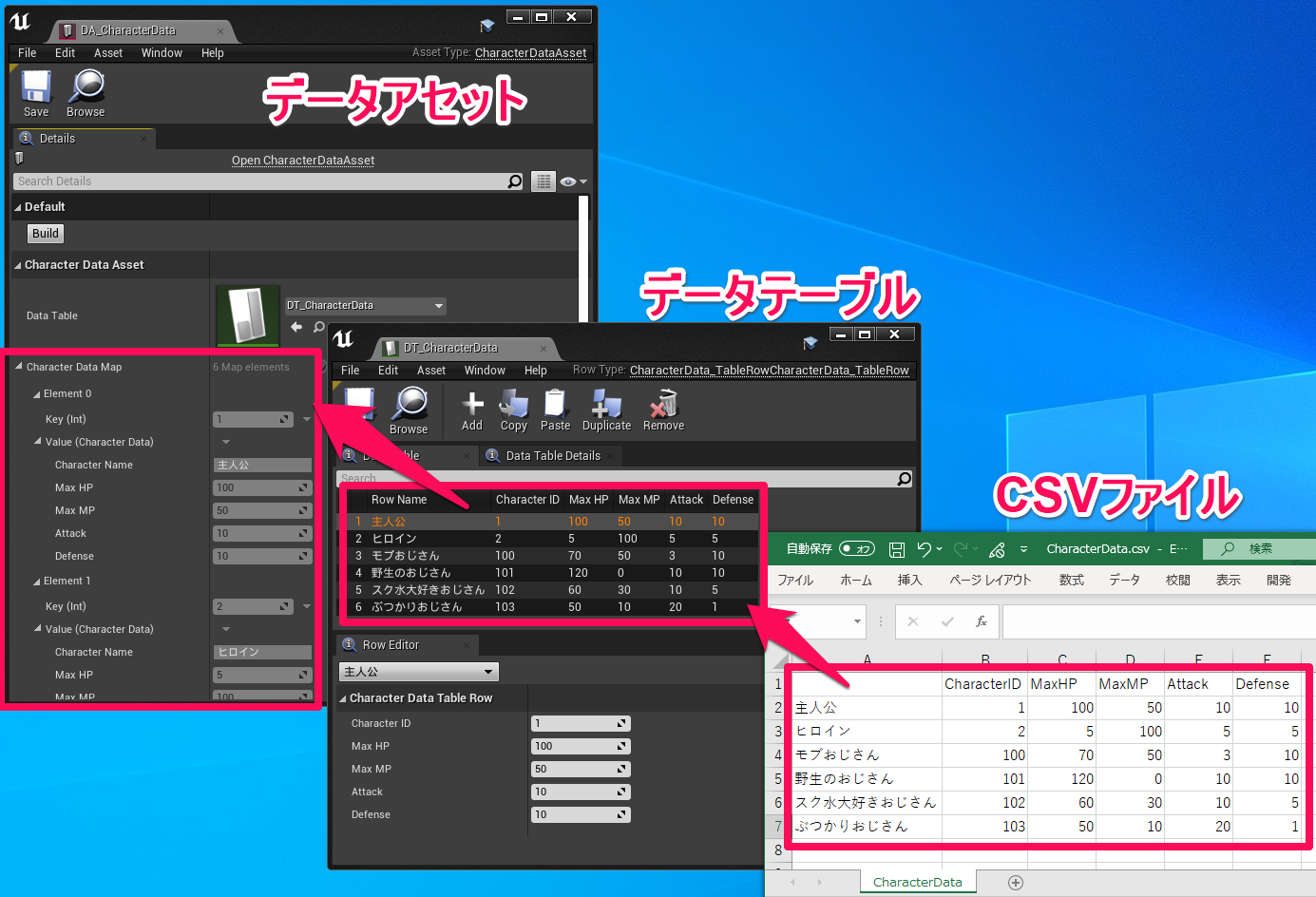 Ue4 独自に用意したデータアセットをより便利に活用する方法 株式会社ヒストリア