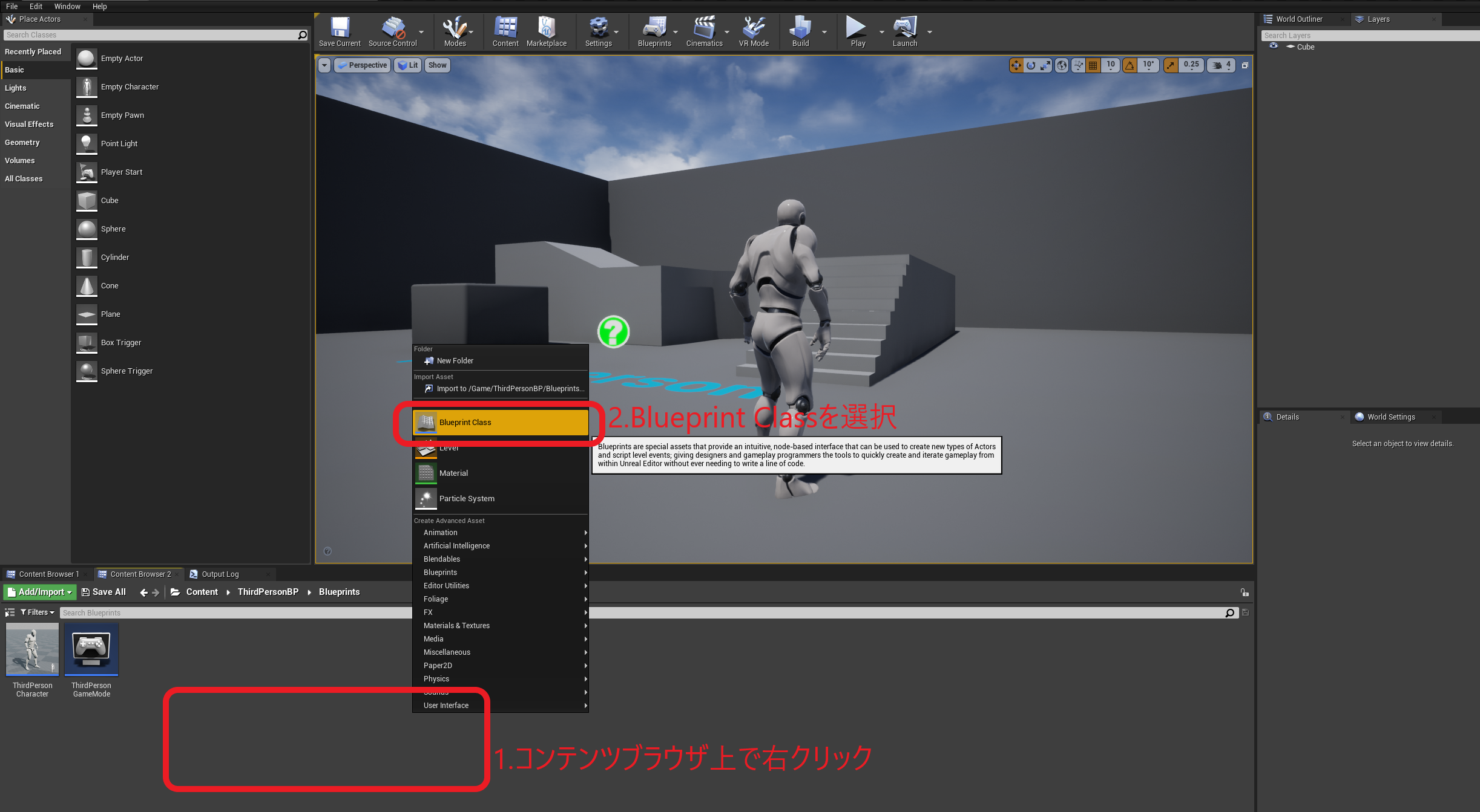 Ue4 Playerを切り替えて変身する 株式会社ヒストリア