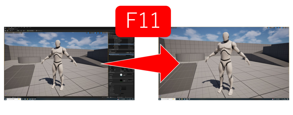 F11で全画面にする