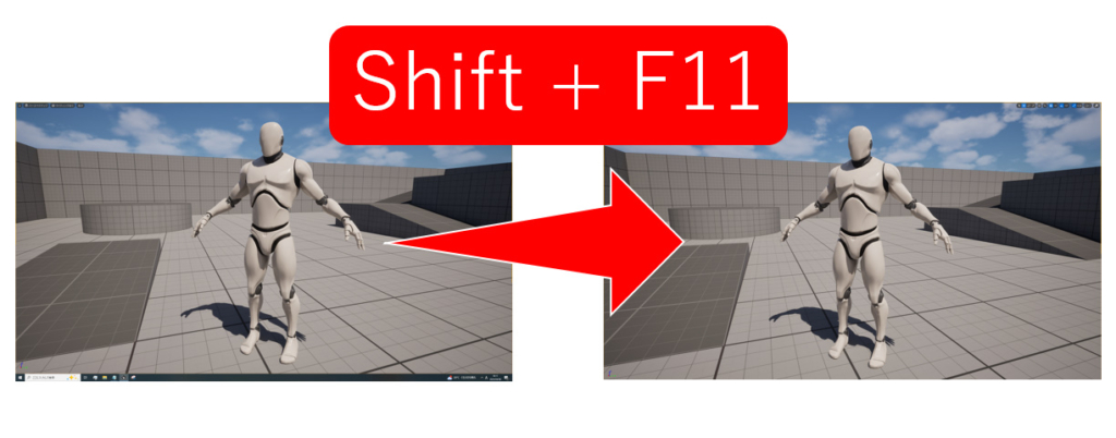 Shift+F11でタスクバーを非表示にする