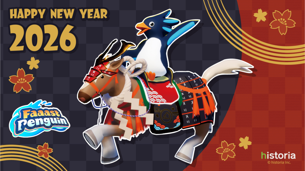 新年のご挨拶 2026年 | historia Inc – 株式会社ヒストリア